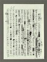 主要名稱：流氓教授（五）圖檔，第63張，共79張