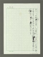 主要名稱：流氓教授（六）圖檔，第12張，共34張