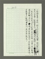 主要名稱：流氓教授（六）圖檔，第33張，共34張