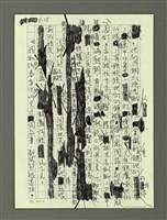 主要名稱：孤兒阿鐵（二）圖檔，第79張，共86張