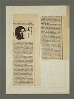 主要名稱：人間副刊，三少四壯集：床圖檔，第4張，共4張