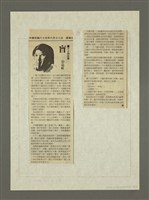 主要名稱：人間副刊，三少四壯集：盲圖檔，第4張，共4張