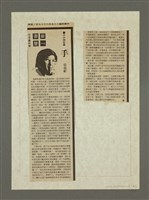 主要名稱：人間副刊，三少四壯集：手圖檔，第4張，共4張