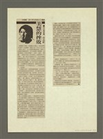 主要名稱：人間副刊，三少四壯集：美慧的挫敗圖檔，第4張，共4張