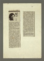 主要名稱：人間副刊，三少四壯集：偏方圖檔，第4張，共4張