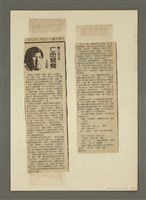 主要名稱：人間副刊，三少四壯集：亡命鴛鴦圖檔，第4張，共4張