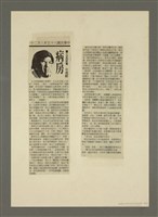 主要名稱：人間副刊，三少四壯集：病房圖檔，第5張，共5張