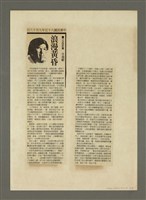 主要名稱：人間副刊，三少四壯集：浪漫黃昏圖檔，第4張，共4張