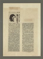 主要名稱：人間副刊，三少四壯集：龜山島傳奇圖檔，第4張，共4張