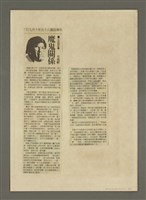 主要名稱：人間副刊，三少四壯集：魔鬼關係圖檔，第4張，共4張