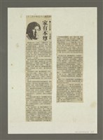 主要名稱：人間副刊，三少四壯集：家有本尊圖檔，第4張，共4張