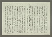 主要名稱：人間副刊，三少四壯集：西遊記圖檔，第2張，共4張