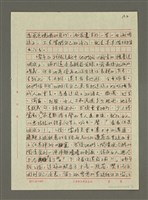 主要名稱：人間副刊，三少四壯集：春藥圖檔，第2張，共6張