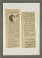 主要名稱：人間副刊，三少四壯集：孤懷圖檔，第4張，共4張