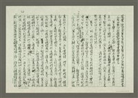 主要名稱：人間副刊，三少四壯集：萬生的一日圖檔，第2張，共5張