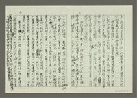 主要名稱：人間副刊，三少四壯集：萬生的一日圖檔，第3張，共5張