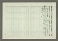 主要名稱：人間副刊，三少四壯集：萬生的一日圖檔，第4張，共5張