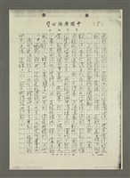 主要名稱：幾個讀書的故事（影本）圖檔，第5張，共14張