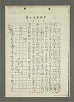 主要名稱：幾個讀書的故事（影本）圖檔，第7張，共14張