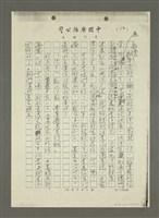 主要名稱：幾個讀書的故事（影本）圖檔，第12張，共14張