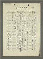 主要名稱：幾個讀書的故事（影本）圖檔，第14張，共14張