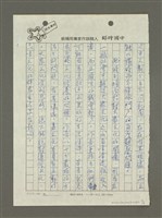 主要名稱：誰來主宰文化？——「雅俗之間」讀後圖檔，第2張，共6張