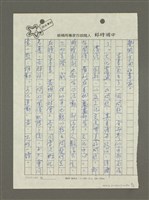 主要名稱：誰來主宰文化？——「雅俗之間」讀後圖檔，第4張，共6張