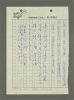 主要名稱：誰來主宰文化？——「雅俗之間」讀後圖檔，第6張，共6張