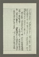 主要名稱：人間副刊，三少四壯集：媽媽的情人（草稿）圖檔，第3張，共10張