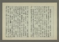 主要名稱：人間副刊，三少四壯集：家有本尊（草稿）圖檔，第2張，共9張