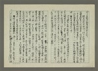 主要名稱：人間副刊，三少四壯集：家有本尊（草稿）圖檔，第3張，共9張