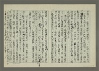 主要名稱：人間副刊，三少四壯集：家有本尊（草稿）圖檔，第4張，共9張