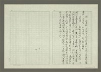 主要名稱：人間副刊，三少四壯集：西遊記（草稿）圖檔，第5張，共7張