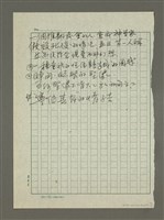 主要名稱：人間副刊，三少四壯集：親愛的媽媽（草稿）圖檔，第2張，共6張