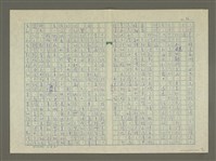 主要名稱：無尾熊的故鄉圖檔，第26張，共36張