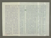 主要名稱：竹搖青影罩幽窗圖檔，第8張，共20張