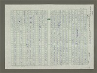 主要名稱：竹搖青影罩幽窗圖檔，第14張，共20張