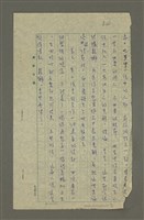 主要名稱：寫好一篇小說應具之條件/副題名：兼談小說應怎樣開始與結尾圖檔，第10張，共10張