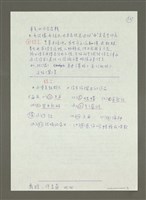 主要名稱：府城文學獎短篇小說評審圖檔，第2張，共2張