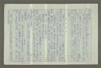 主要名稱：張大千傳：（七）青城山居圖檔，第6張，共15張