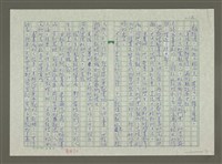 主要名稱：張大千傳：（七）青城山居圖檔，第12張，共15張