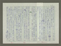 主要名稱：張大千傳：（九）江湖歷險圖檔，第4張，共14張