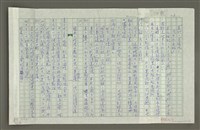 主要名稱：張大千傳：（十）波濤洶湧圖檔，第6張，共14張