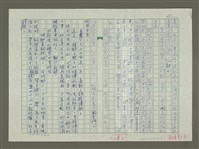 主要名稱：張大千傳：（十三）痛失曹娥碑圖檔，第10張，共13張