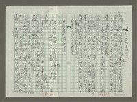 主要名稱：張大千傳：（二三 驚波不定魚龍泣圖檔，第4張，共11張