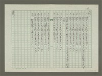 主要名稱：張大千傳：（三六）東京雅集圖檔，第11張，共12張