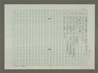 主要名稱：徐渭傳：(六) 城上春深好牧羊圖檔，第11張，共11張