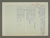 主要名稱：徐渭傳：(十一) 陰風吹火篇圖檔，第11張，共11張