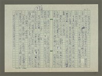 主要名稱：徐謂傳：(十六) 酬字堂圖檔，第2張，共11張