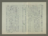 主要名稱：徐謂傳：(十六) 酬字堂圖檔，第4張，共11張